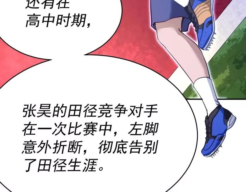 我被地球绑架了,第6话 直面筑基,第90张